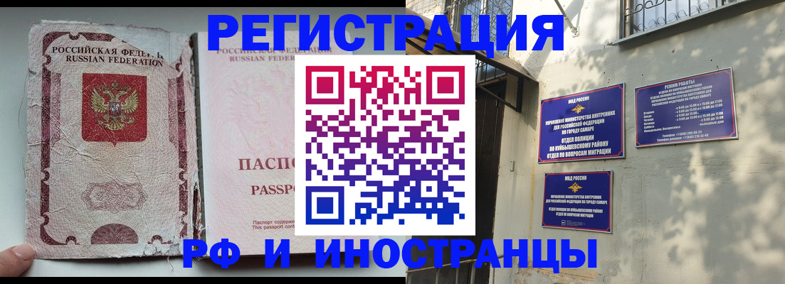 временная регистрация надежно в Николаевске